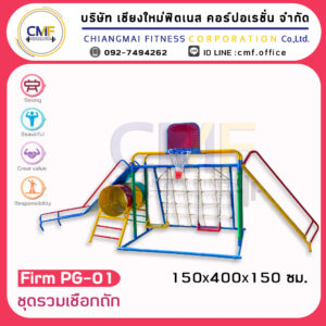 Firm-PG-01 ชุดรวมเชือกถัก