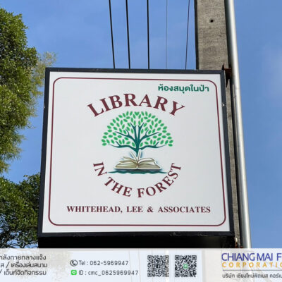 Read more about the article Libraryintheforestwla ห้องสมุดในป่า