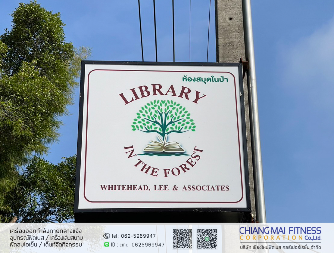 Read more about the article Libraryintheforestwla ห้องสมุดในป่า