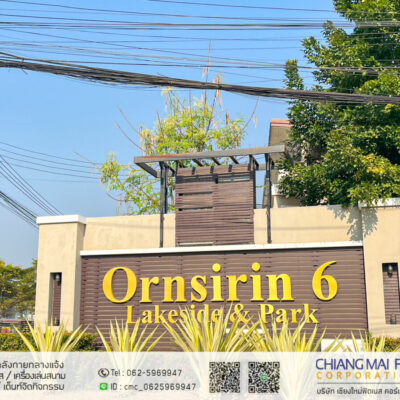 Read more about the article Ornsirin 6 ดอยสะเก็ด