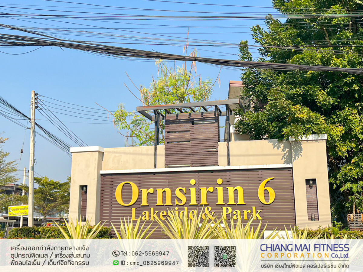 Read more about the article Ornsirin 6 ดอยสะเก็ด