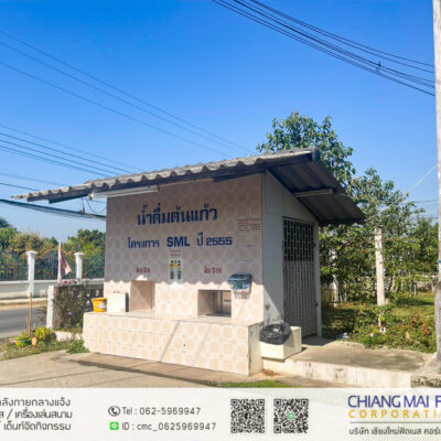 Read more about the article บ้านต้นแก้ว หมู่6 อบต.มะขามหลวง