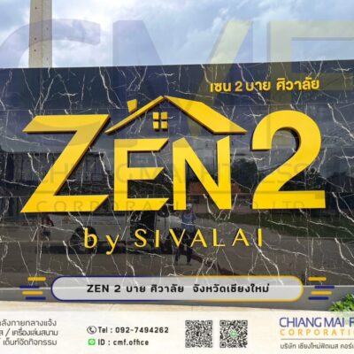 Read more about the article ZEN 2 By Sivalai