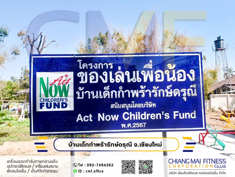 Read more about the article บ้านเด็กกำพร้ารักษ์ดรุณี