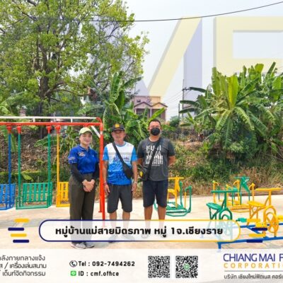 Read more about the article บ้านแม่สายมิตรภาพ หมู่1