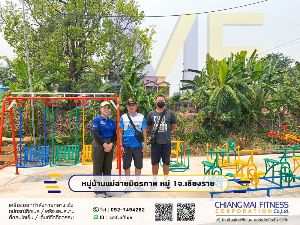 Read more about the article บ้านแม่สายมิตรภาพ หมู่1