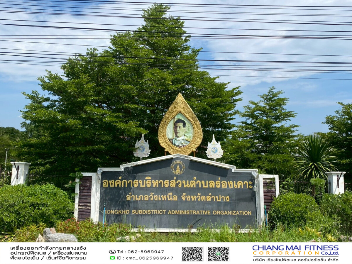 Read more about the article องค์การบริหารส่วนตำบลร่องเคาะ