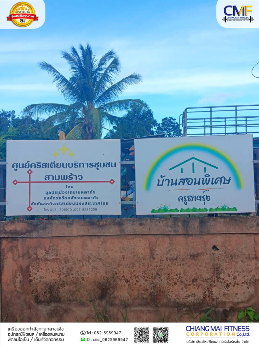 You are currently viewing บ้านสอนพิเศษ จังหวัดอุดรธานี