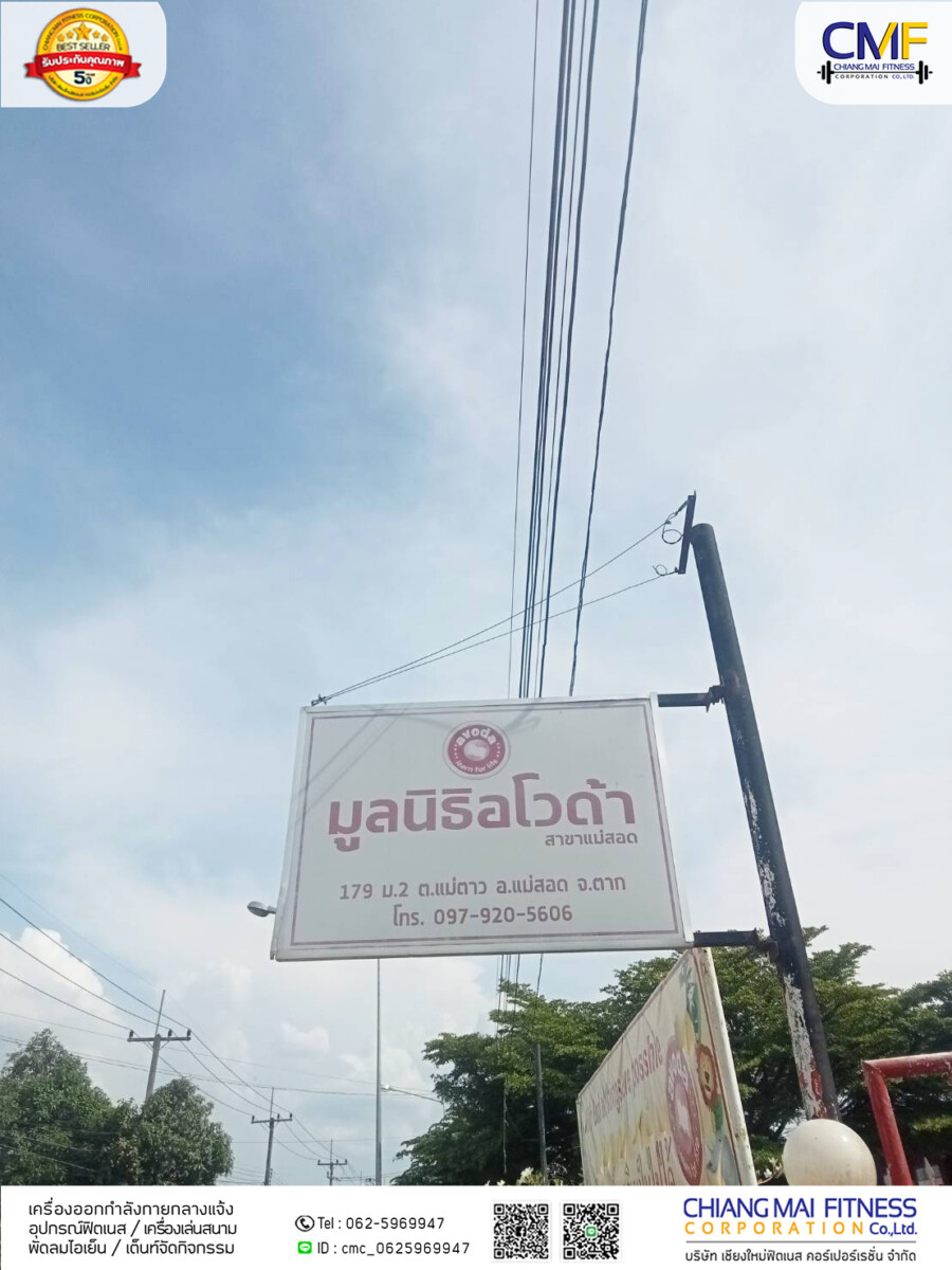 You are currently viewing มูลนิธิอโวดา