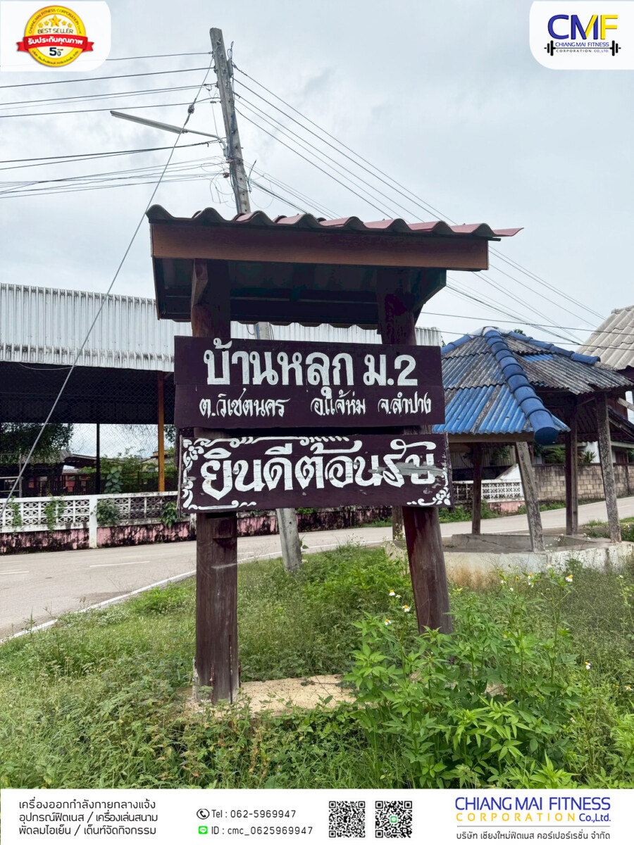 You are currently viewing บ้านหลุก องค์การบริหารส่วนตำบลวิเชตนคร