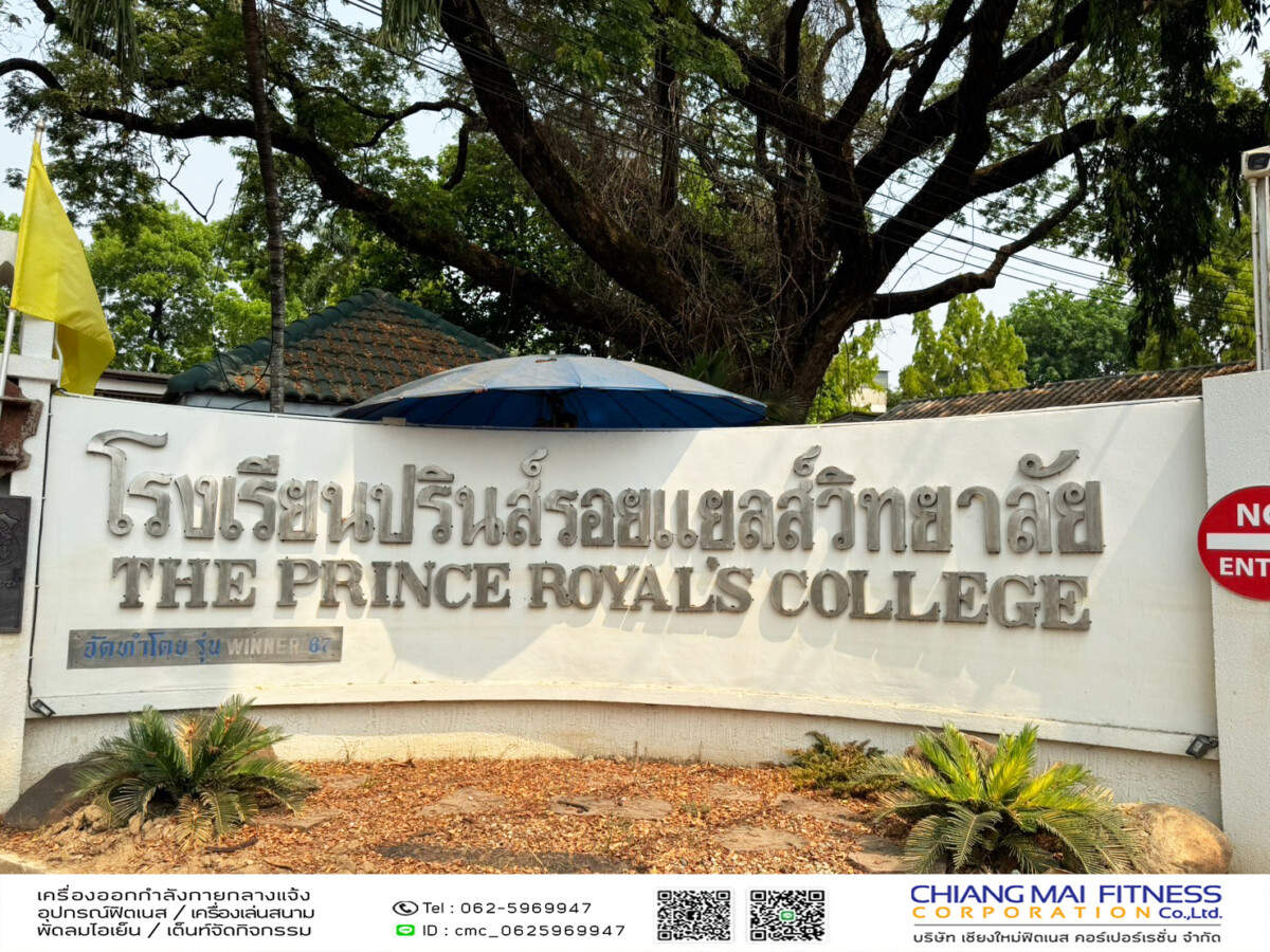 You are currently viewing The Prince Royal’s College