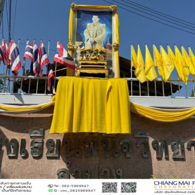 Read more about the article โรงเรียนพินิจวิทยา