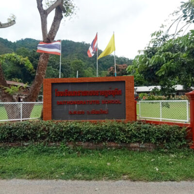 Read more about the article โรงเรียนทรายทองราษฏร์อุทิศ