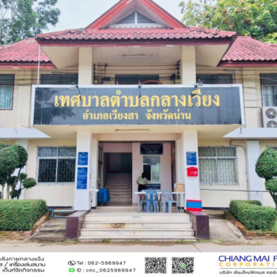 Read more about the article ศูนย์พัฒนาเด็กเล็ก เทศบาลตำบลกลางเวียง