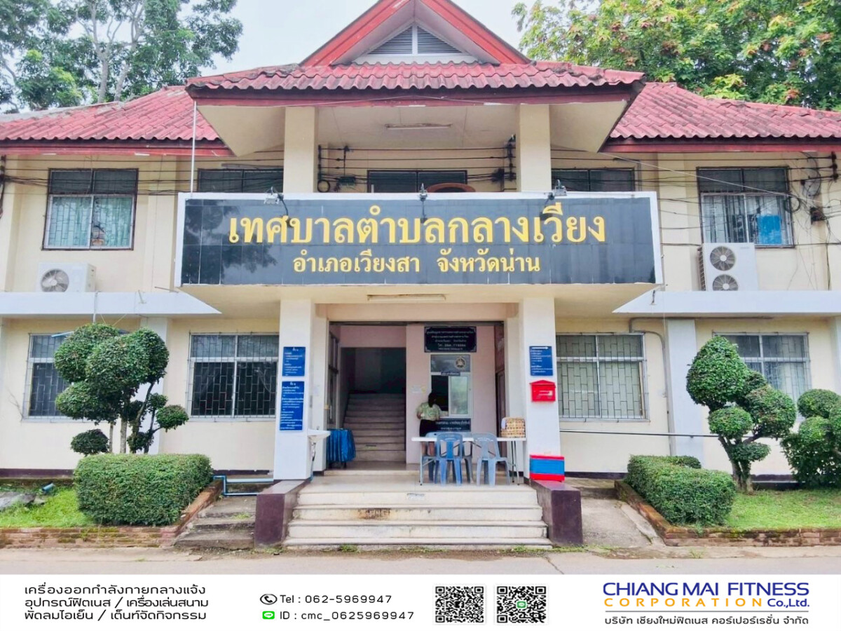 You are currently viewing ศูนย์พัฒนาเด็กเล็ก เทศบาลตำบลกลางเวียง