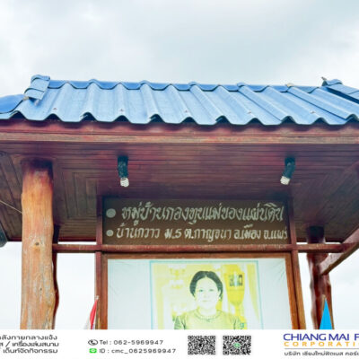 Read more about the article บ้านกวาว องค์การบริหารส่วนตำบลกาญจนา