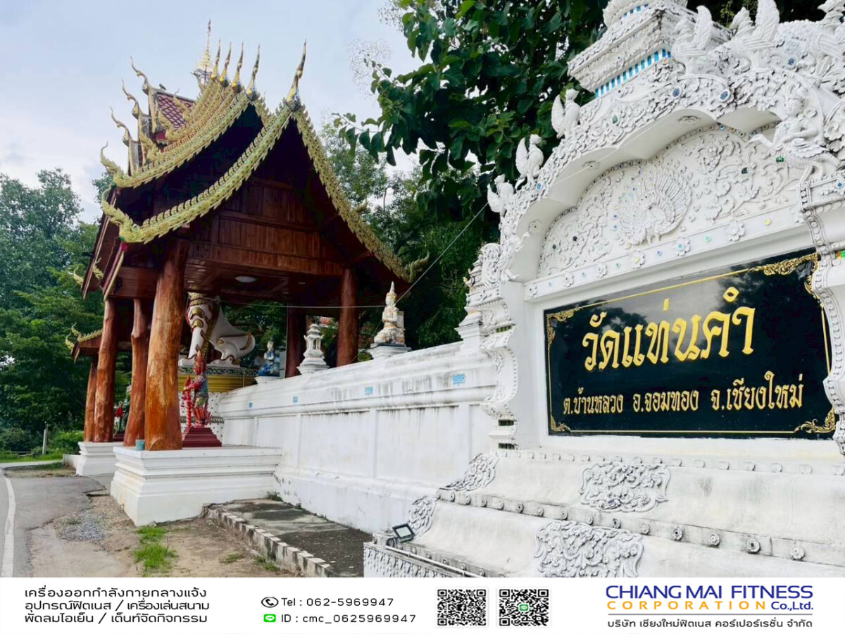 Read more about the article วัดแท่นคำ เทศบาลตำบลจอมทอง