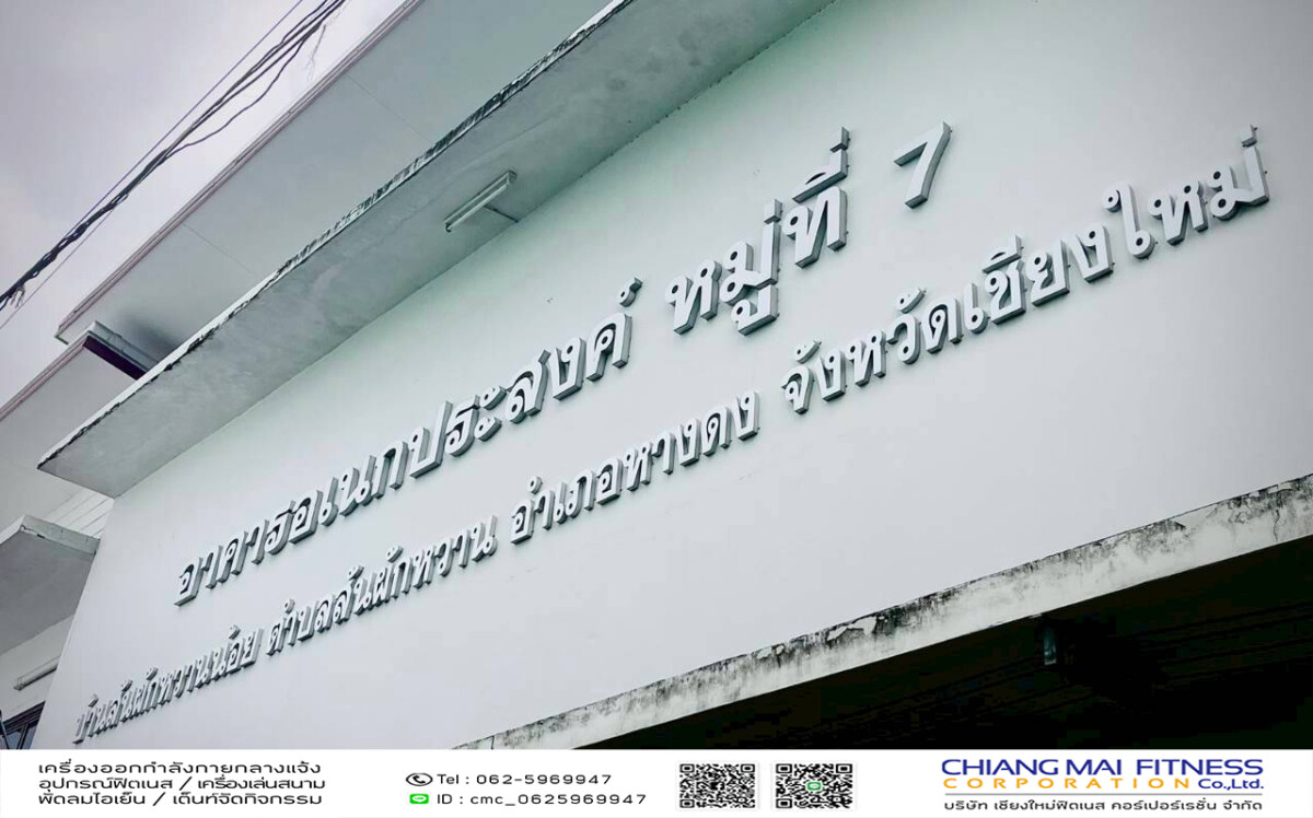 Read more about the article บ้านสันผักหวานน้อย เทศบาลตำบลสันผักหวาน