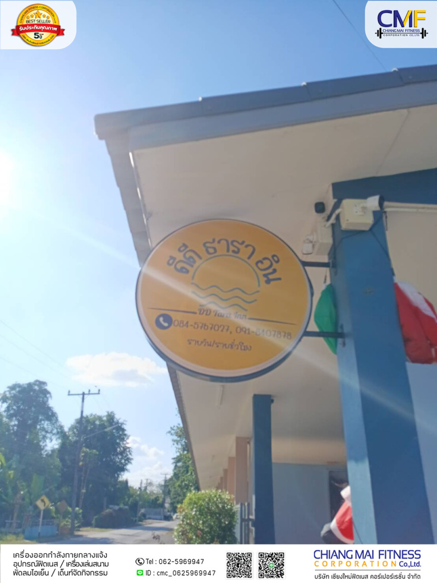 Read more about the article โรงแรมดีดีธารา