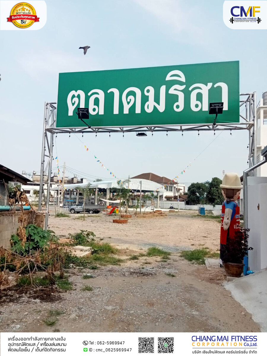 You are currently viewing ตลาดมริสา แม่สาย