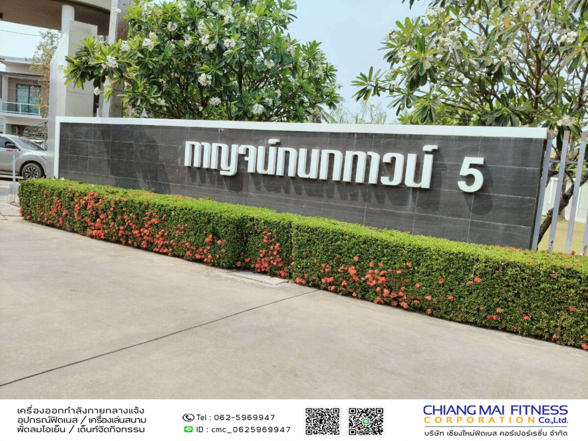 You are currently viewing กาญจน์กนก ทาวน์5