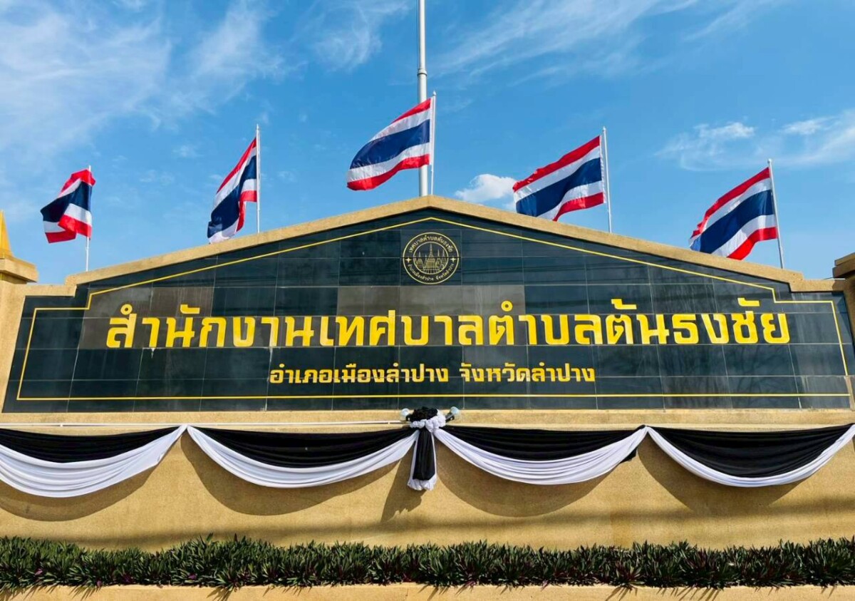 You are currently viewing บ้านพระเจ้าทันใจ เทศบาลตำบลต้นธงชัย