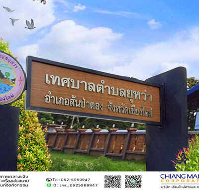 Read more about the article บ้านอุเม็ง เทศบาลตำบลยุหว่า