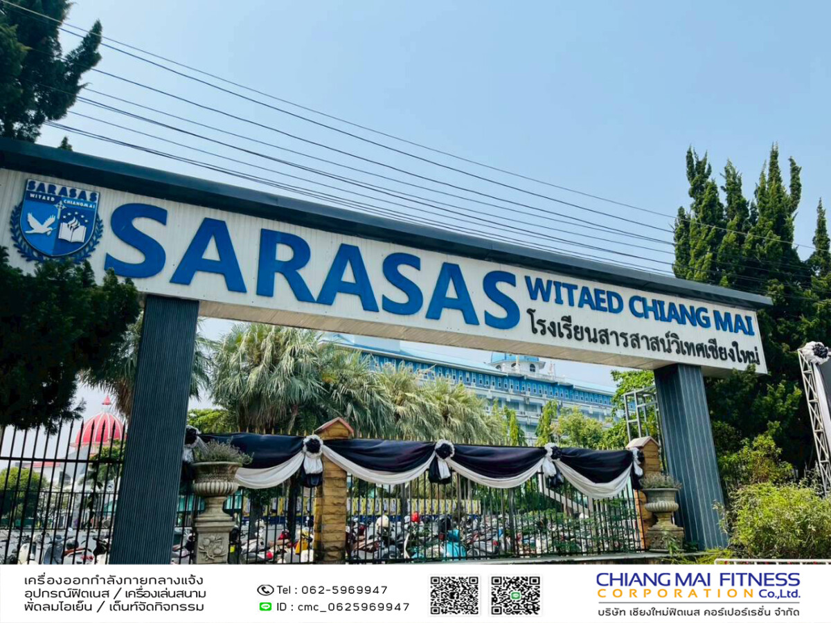You are currently viewing โรงเรียนสารสาสน์วิเทศเชียงใหม่