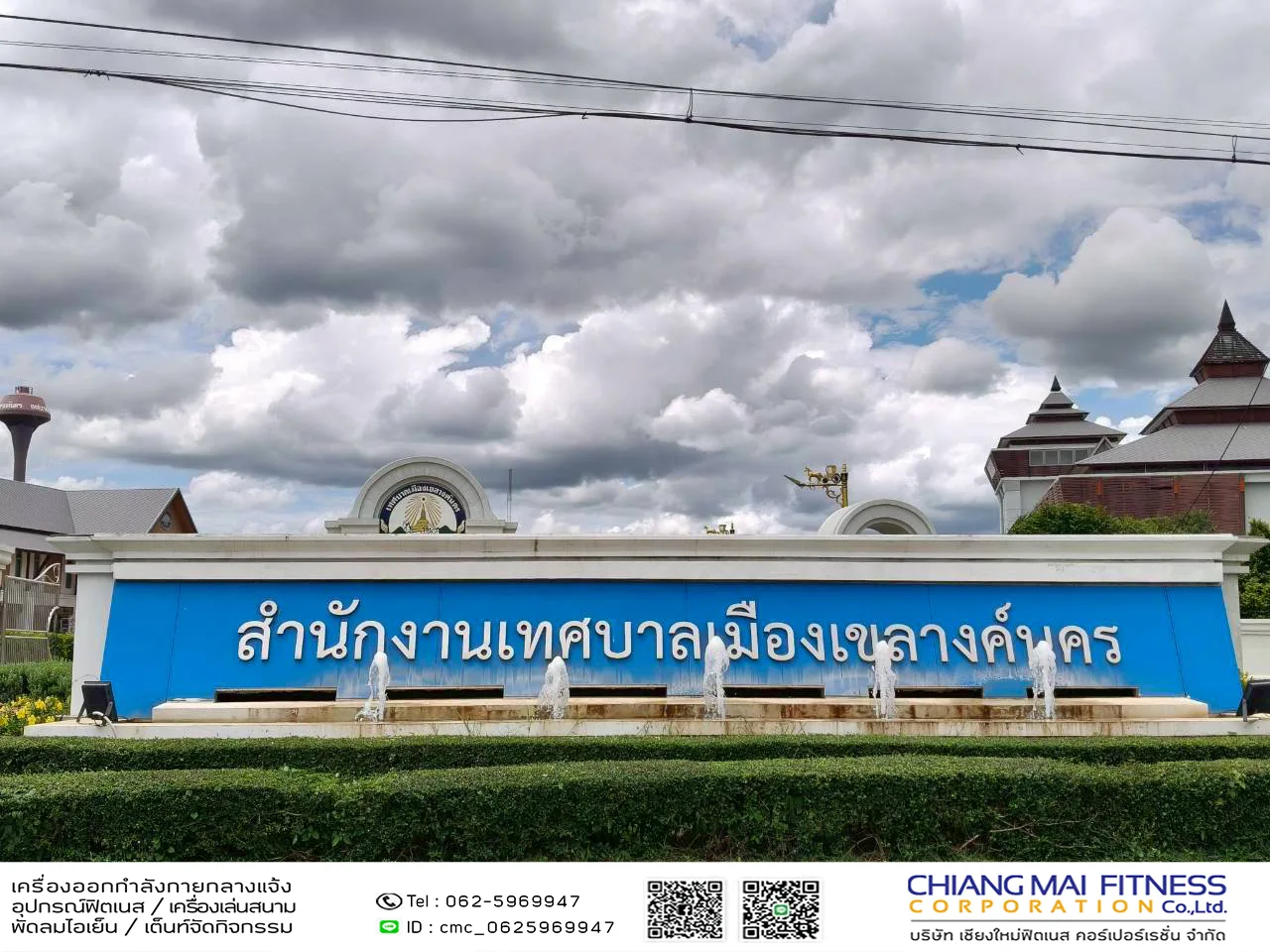 You are currently viewing ชุมชนปงแสนทอง เทศบาลเมืองเขลางค์นคร