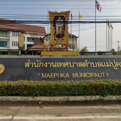 Read more about the article เทศบาลตำบลแม่ปูคา