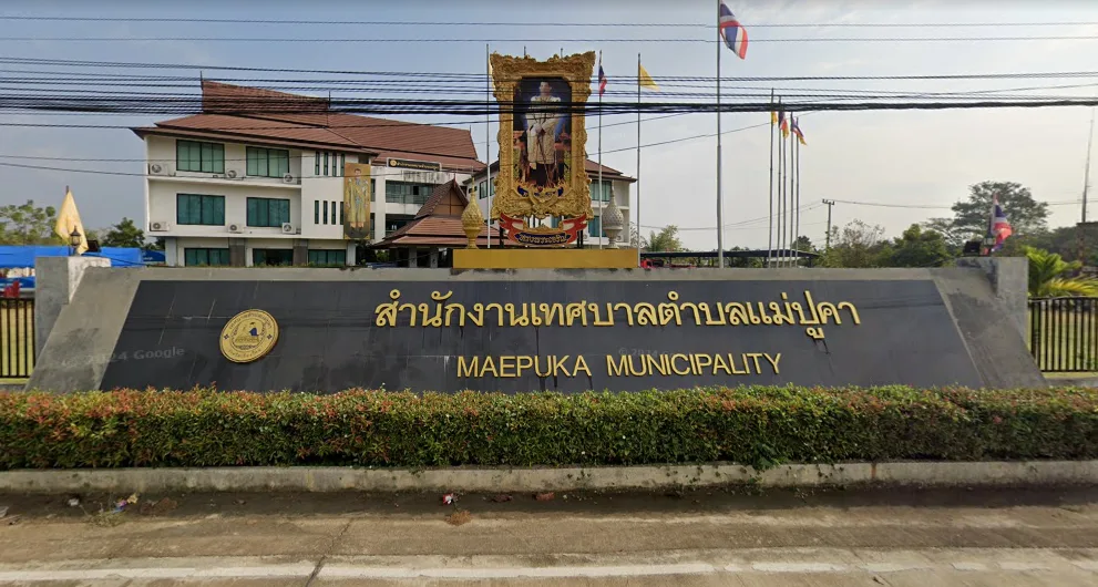 Read more about the article เทศบาลตำบลแม่ปูคา