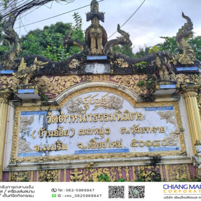 Read more about the article องค์การบริหารส่วนตำบลห้วยทราย