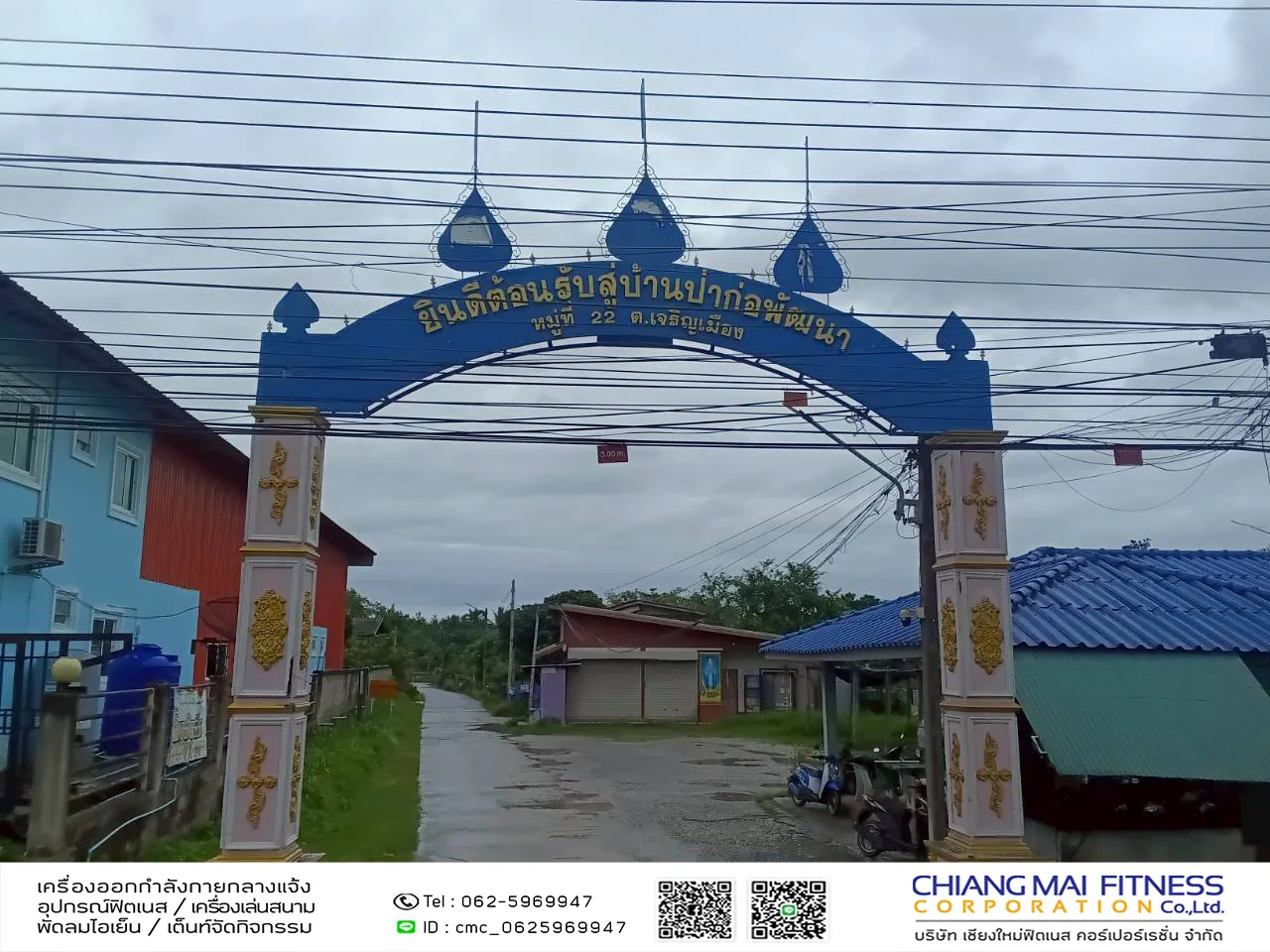 You are currently viewing บ้านป่าก่อพัฒนา
