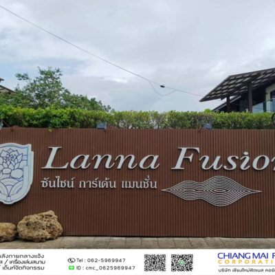 Read more about the article Lanna Fusion