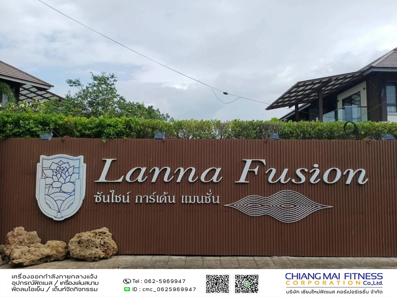 Read more about the article Lanna Fusion