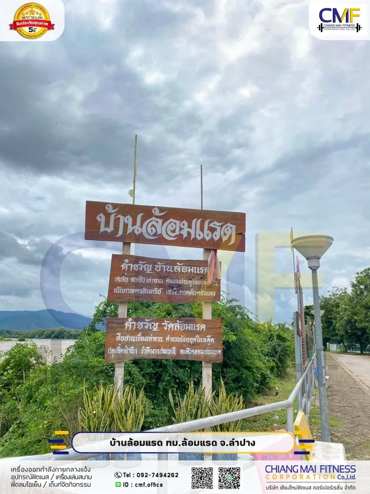 You are currently viewing บ้านล้อมแรด เทศบาลเทืองล้อมแรด