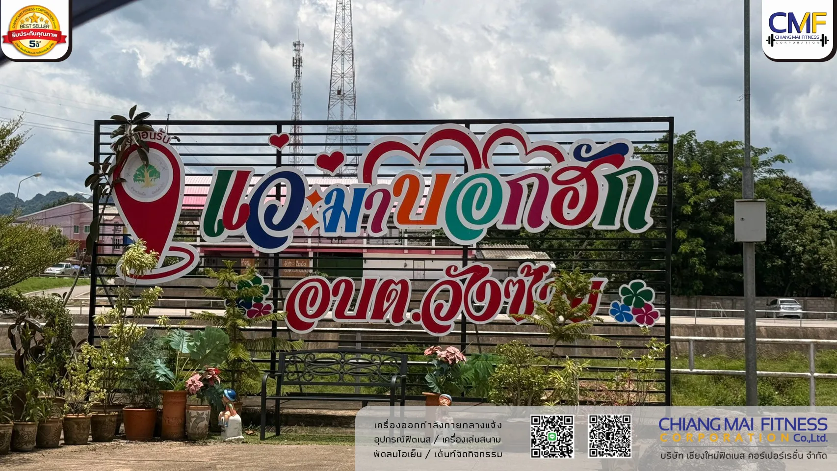 Read more about the article องค์การบริหารส่วนตำบลวังซ้าย