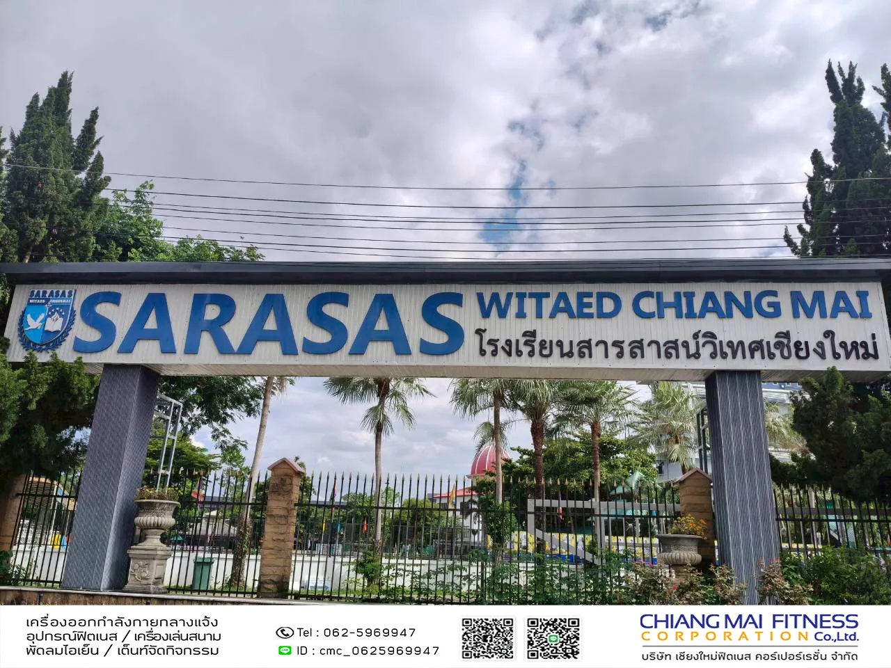 Read more about the article โรงเรียนสารสาสน์วิเทศเชียงใหม่