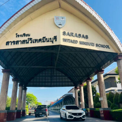 Read more about the article โรงเรียนสารสาสน์วิเทศมีนบุรี