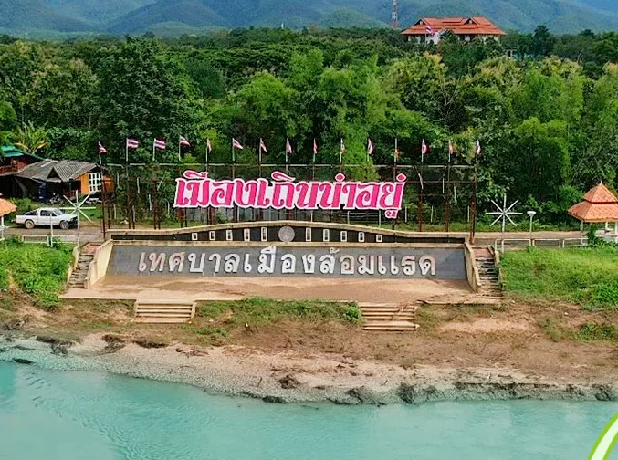 You are currently viewing บ้านท่าเมลล์ เทศบาลเมืองล้อมแรด